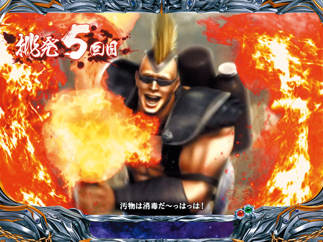 8.11.1 挑発連続予告画像