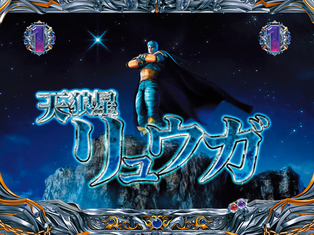 9.5.1 リュウガリーチ画像