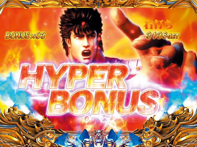 10.1.1 HYPER BONUS画像