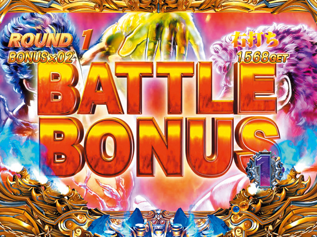 10.7.1 BATTLE BONUS画像