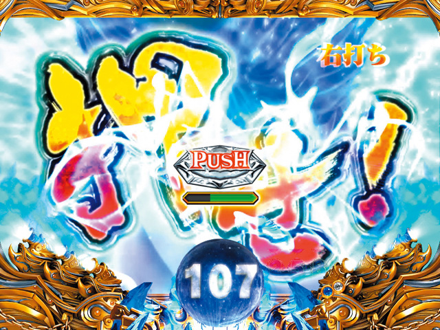 11.19.1 百裂チャンス[乱世モード]画像