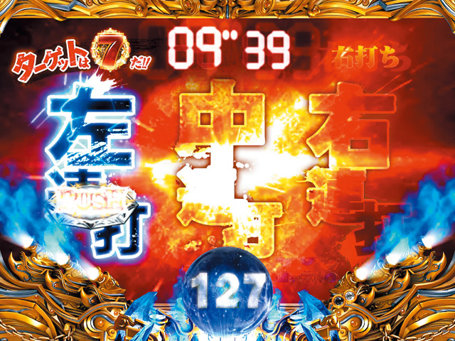 11.5.1 ターゲット予告[乱世モード]画像