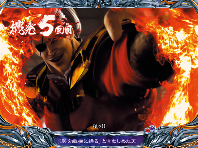 4.9.1 挑発連続予告信頼度画像