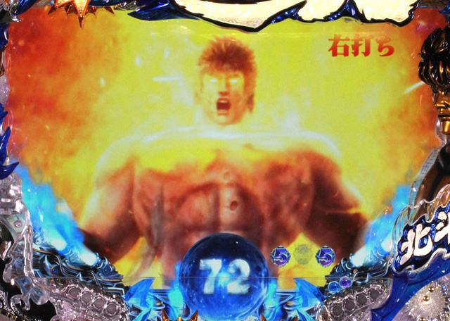 6.7.1 七傷予告信頼度[乱世モード]画像
