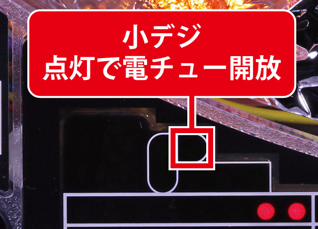2.1.1 電サポ中の止め打ち画像