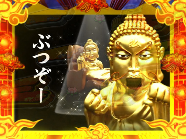 8.1.1 つぶやき系お告げ予告[天竺モード]画像