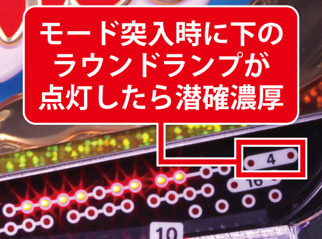 2.1.1 天竺モード・潜確判別画像