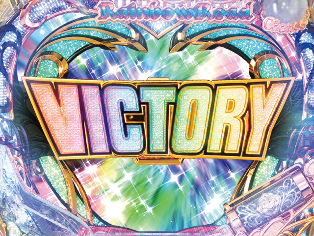 8.5.1 VICTORY役モノ画像