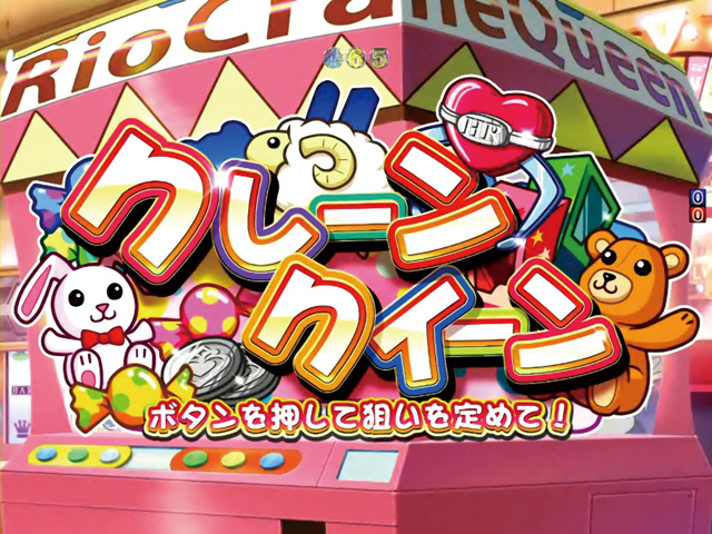 9.1.1 ミニゲーム演出画像