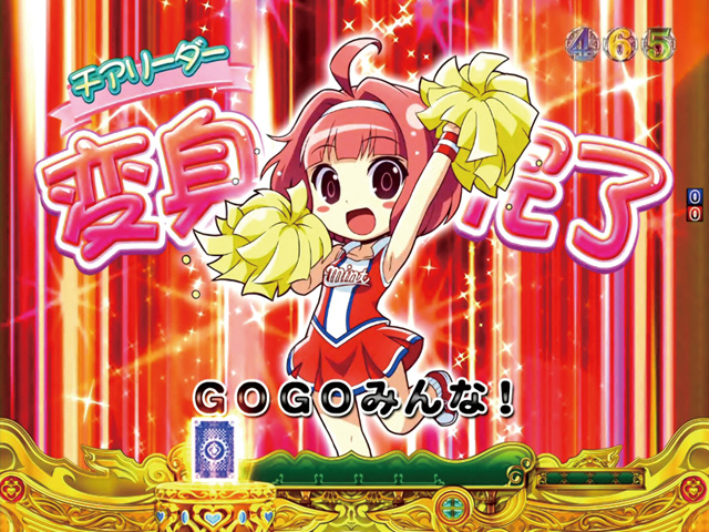 9.6.1 コスチュームチェンジ予告画像