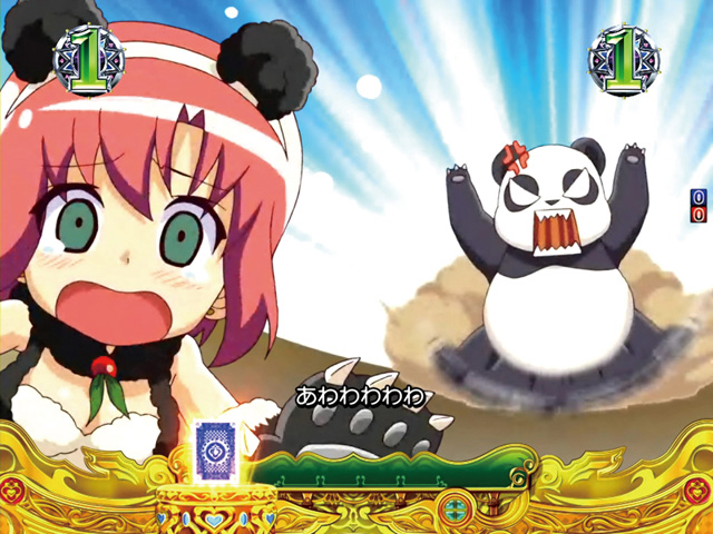 10.7.1 パンダリーチ画像