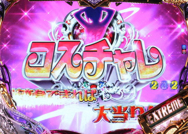 7.1.1 Rio RUSH中予告信頼度画像
