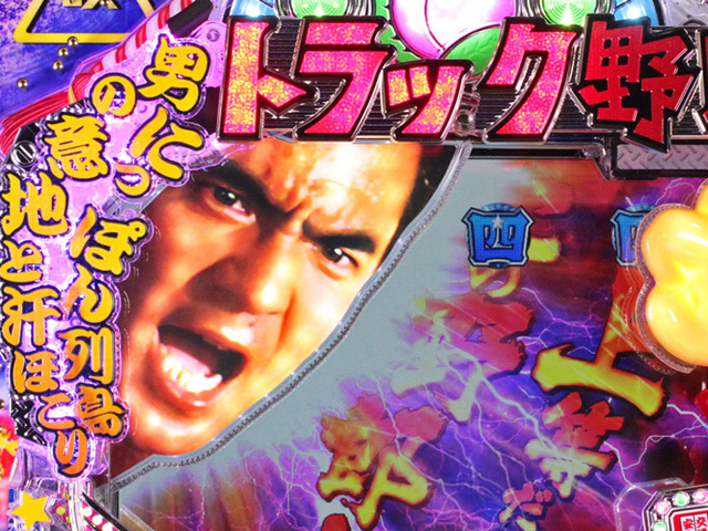 4.4.1 男気フェイスギミック画像