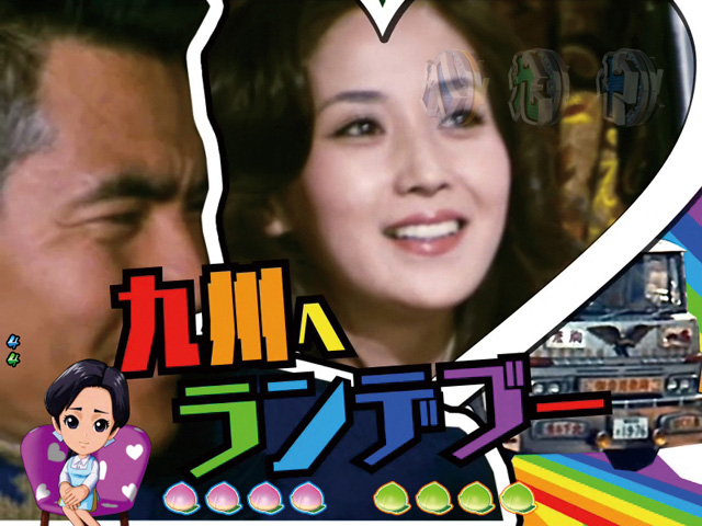 5.8.1 実写ストーリー連続演出画像