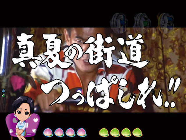 5.9.1 特報演出画像