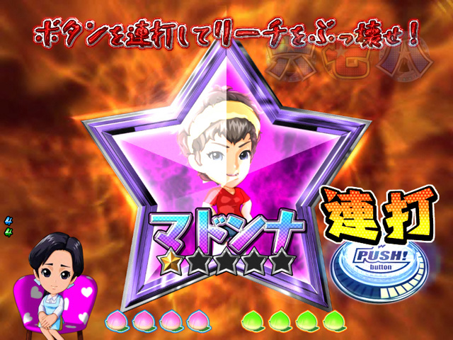 5.10.1 一番星チャンス画像