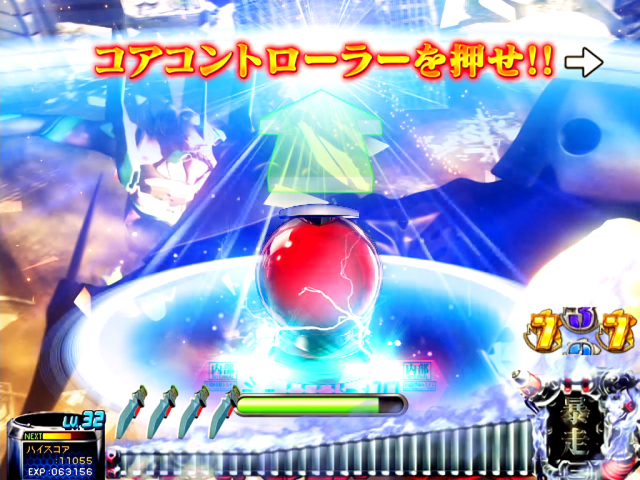 2.8.1 溜め引き演出画像