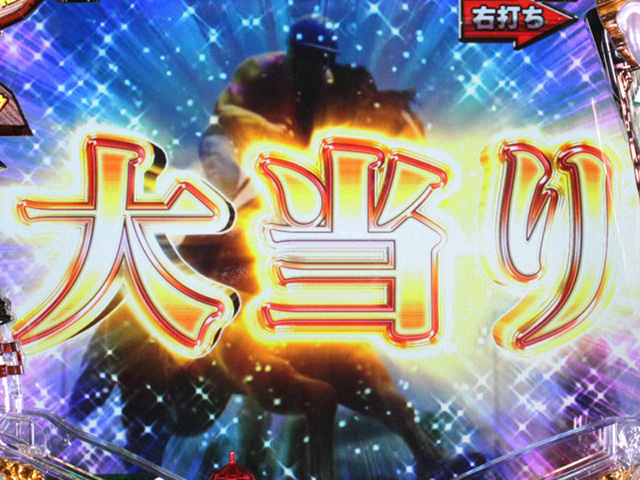 8.2.1 通常図柄大当り画像