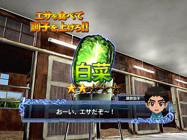 9.1.1 エサ予告[出走待機ゾーン]画像