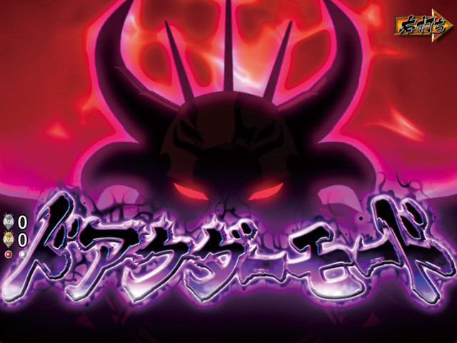 3.3.1 ドアクダーモード画像