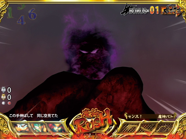 8.2.1 影予告[魔神RUSH]画像