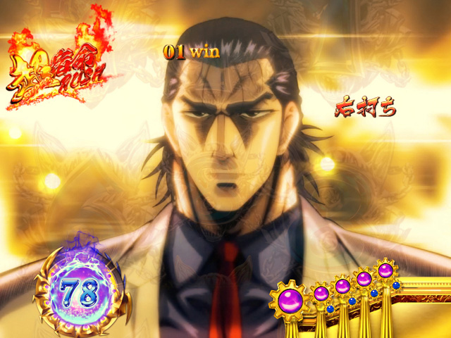 3.2.1 超宿命(スーパーサガ)RUSH画像