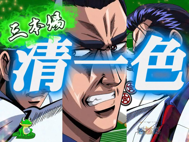 9.5.1 ラップ連続演出画像
