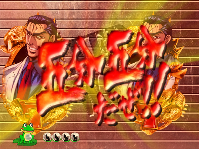 9.19.1 リーチテンパイ予告画像