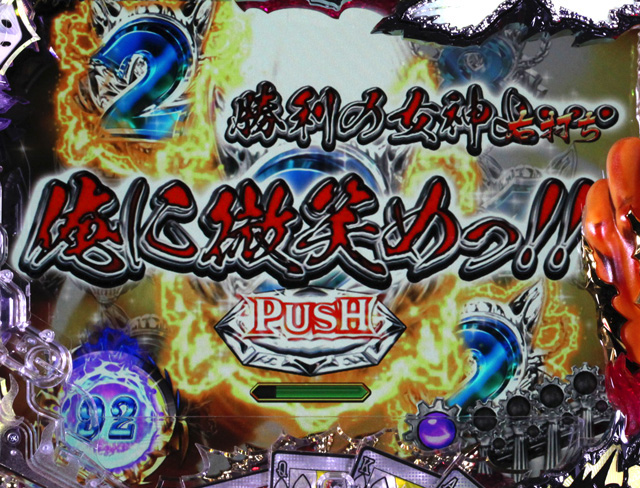 7.1.1 (超)宿命RUSH中リーチ信頼度画像