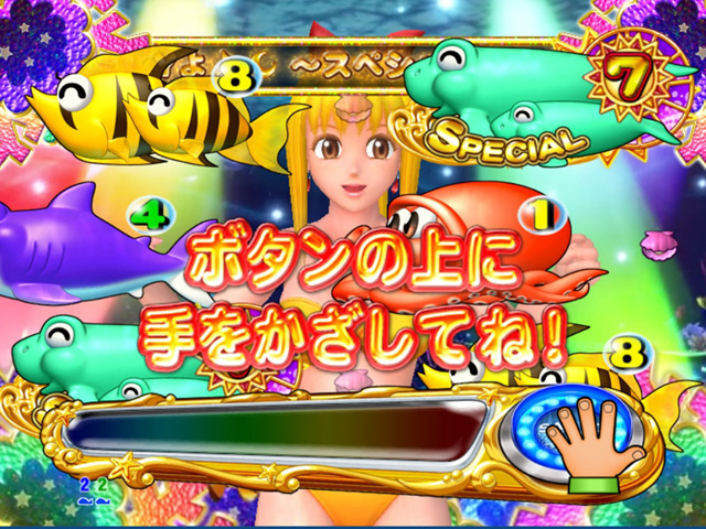 3.4.2 スペシャル魚群タイム