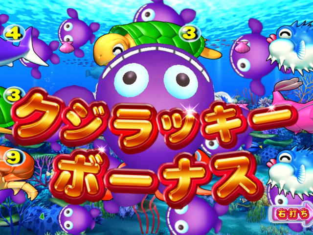 7.4.1 クジラッキーボーナス画像