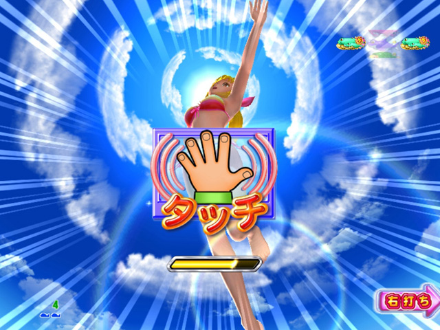 8.6.1 アタック一発チャンス[スーパーアクアチャンス]画像