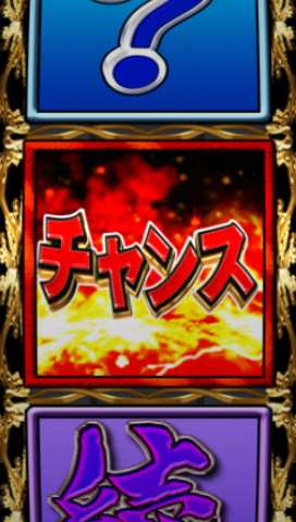 8.5.1 ルーレット予告[サブ液晶予告]画像