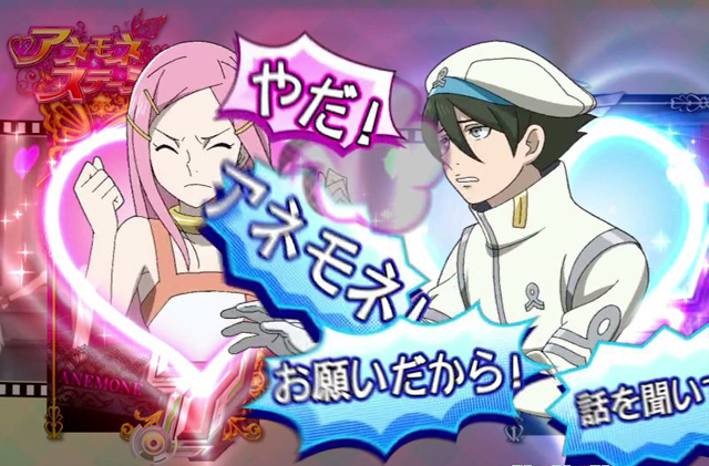 10.5.1 掛け合い予告【アネモネステージ】画像