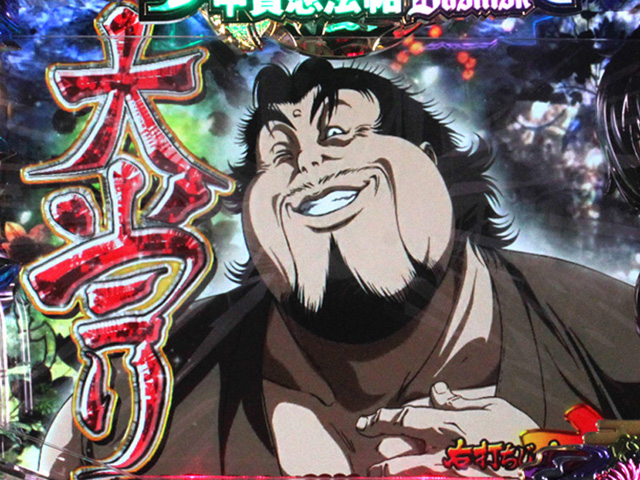 7.4.1 大当り画像