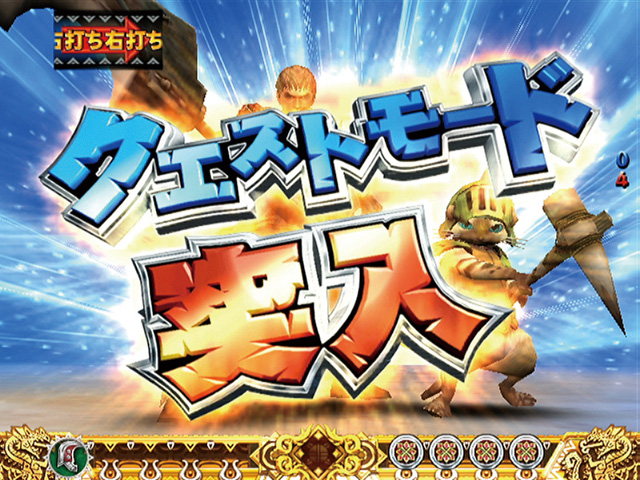 3.3.1 クエストモード画像