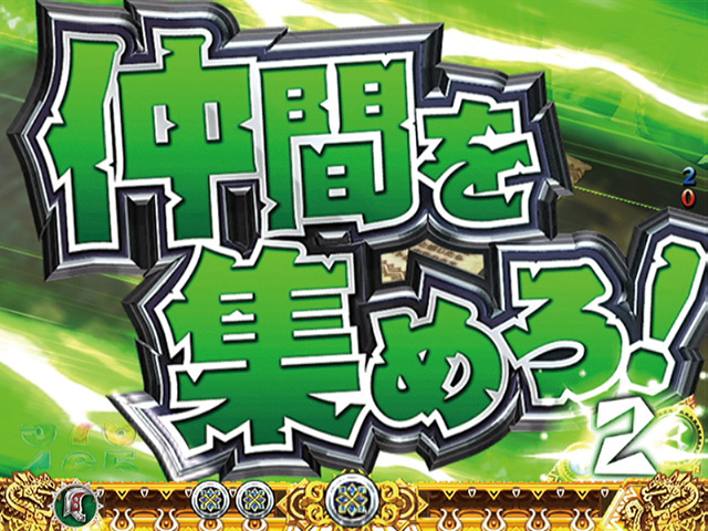 8.19.1 討伐準備連続予告画像