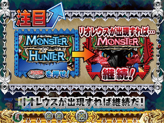 8.13.1 リオレウスチャンス画像