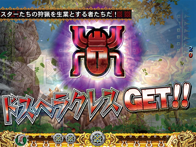 8.14.1 農場予告[ポッケ村]画像
