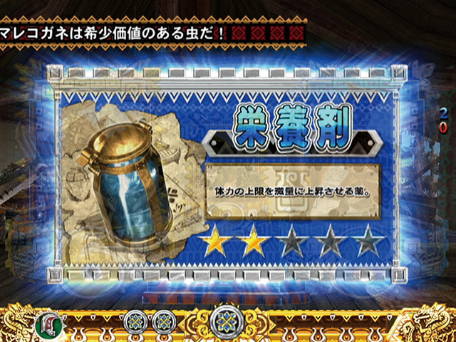 8.8.1 アイテムBOX予告[ポッケ村]画像