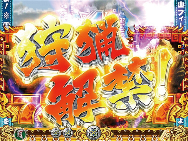 8.16.1 狩猟解禁予告画像