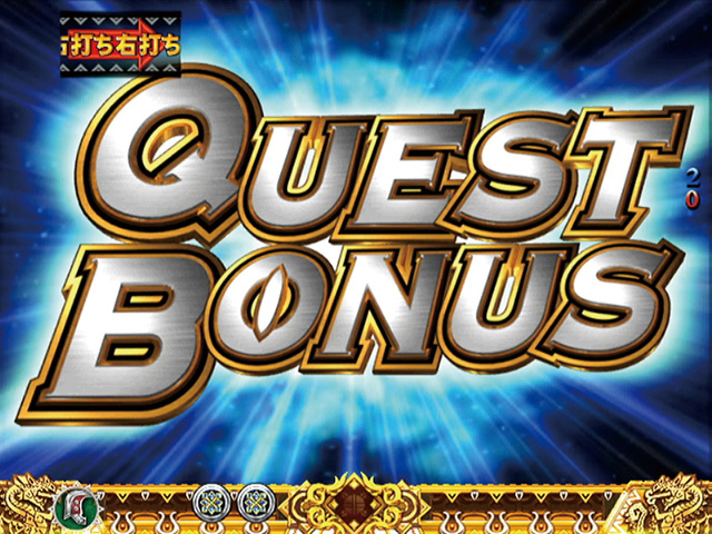 10.5.1 QUEST BONUS画像