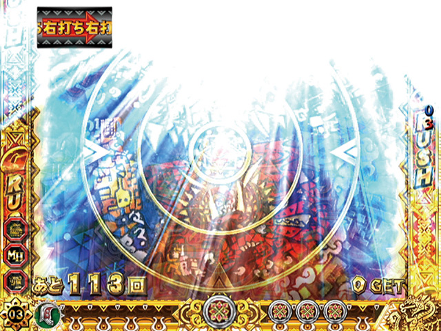 11.7.1 背景炎予告[超速RUSH]画像