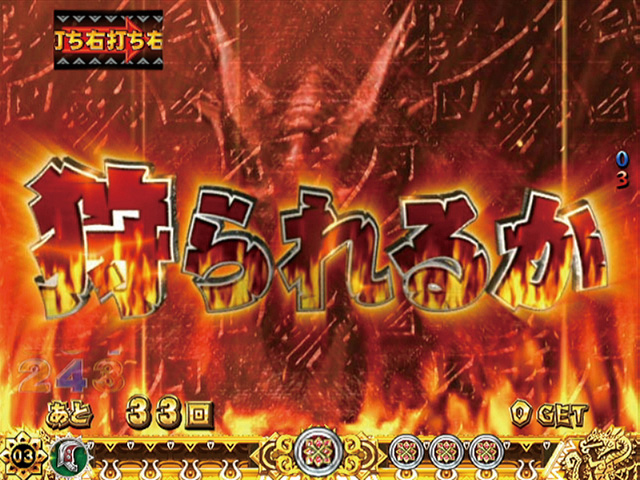 11.13.1 狩るか狩られるか予告[G-RUSH・クエストモード共通]画像