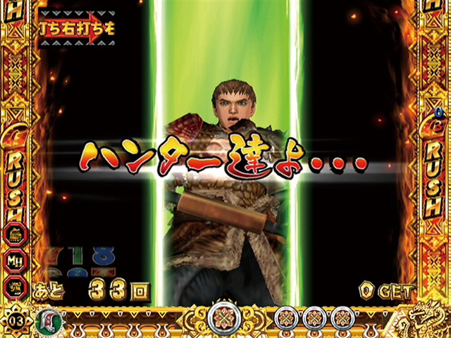 11.4.1 ハンター呼びかけ予告[G-RUSH・クエストモード共通]画像