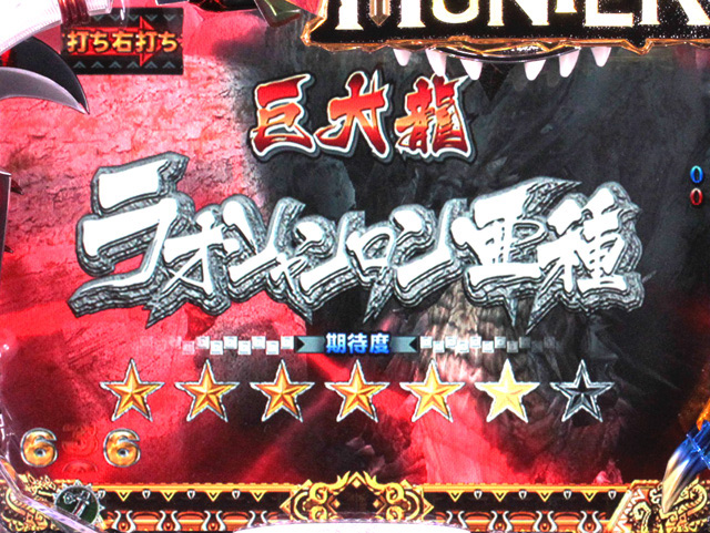 6.2.1 討伐リーチ信頼度[G-RUSH]画像