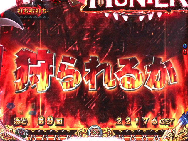 6.3.1 クエスト中演出信頼度画像