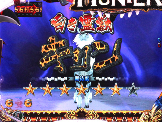 6.4.1 討伐リーチ信頼度[クエストモード]画像