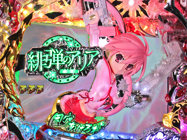 8.1.1 アリアフィギュア画像
