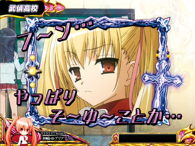 9.6.1 理子パネルSU予告画像